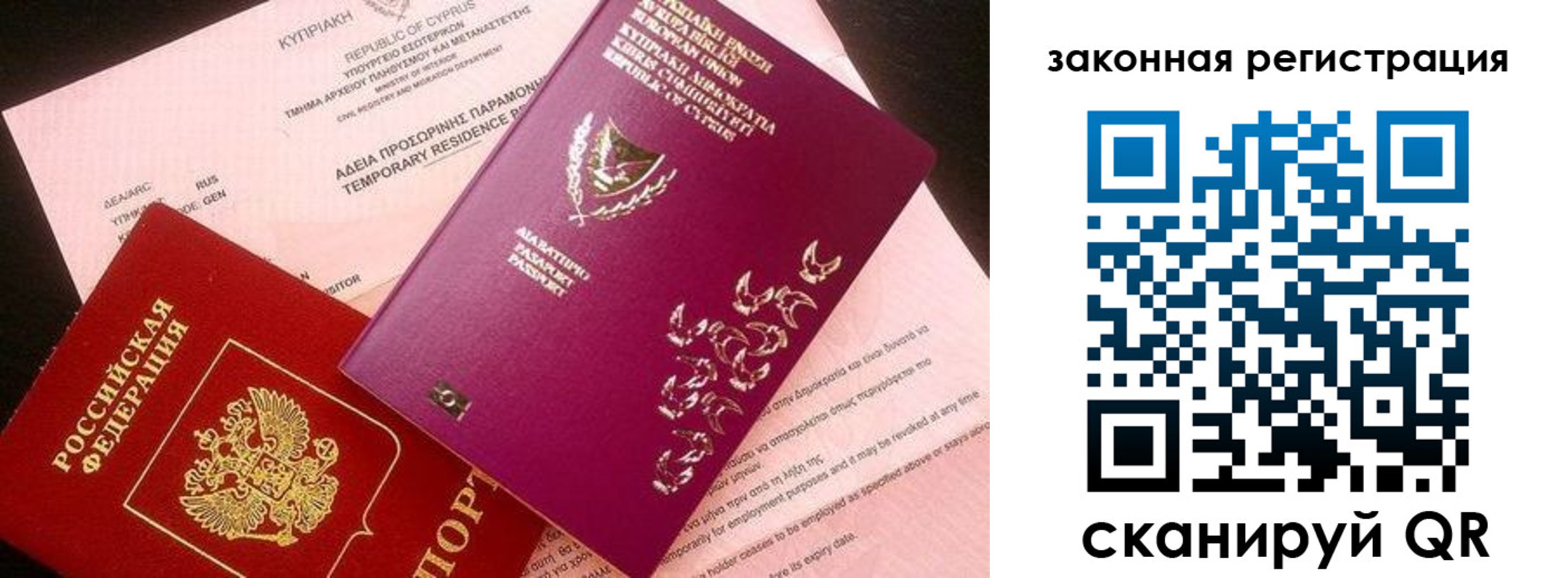 временная регистрация надежно в Павловске